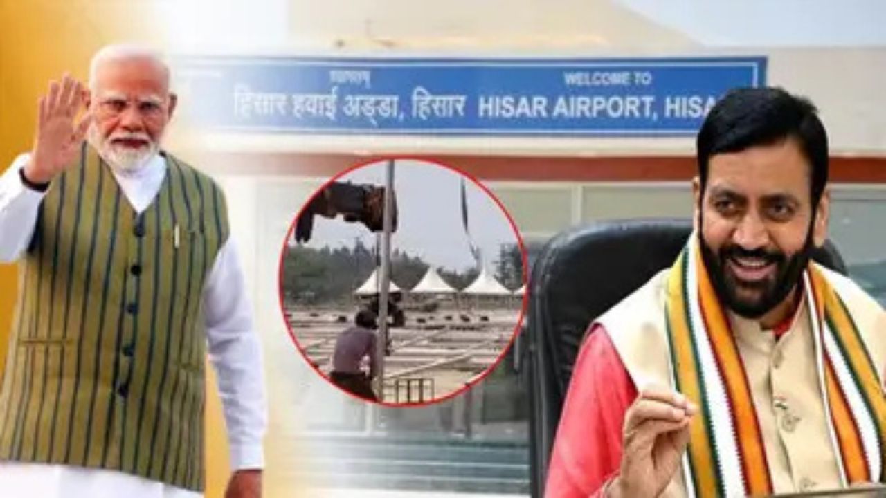 PM Modi के आगमन से पहले हिसार में हाई अलर्ट, हर कोने पर तैनात पुलिस!