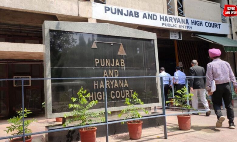 Haryana News: हाईकोर्ट ने भूमि अधिग्रहण रद्द किया, हरियाणा सरकार को 5 लाख रुपये मुआवजा देने का आदेश